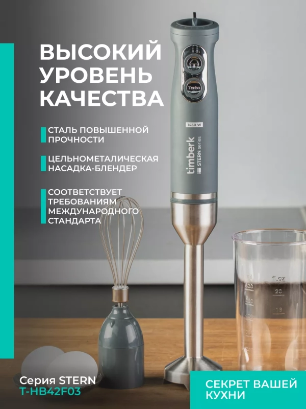 Погружной портативный блендер для смузи