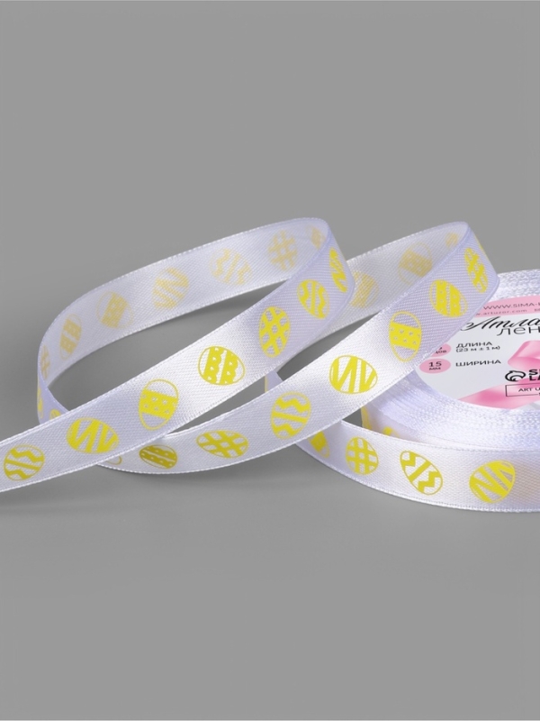 Лента атласная 15мм*25&plusmn;1ярд(23м&plusmn;1м) яйца белый №1 АУ