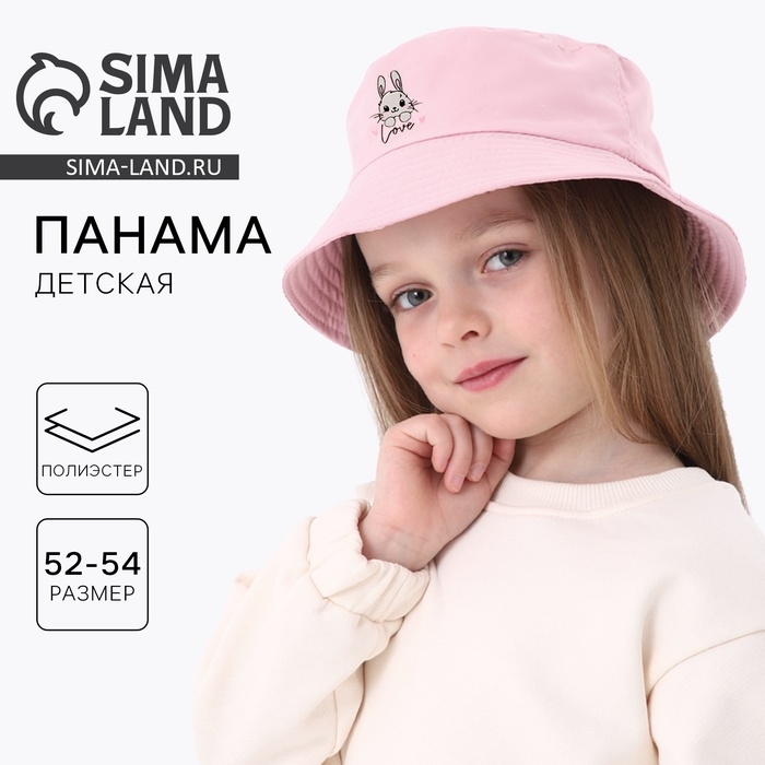 Панама &laquo;Зайчишка&raquo;, цвет розовый, р-р 48-50
