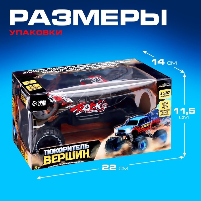 Джип «Покоритель вершин», радиоуправляемый, 1:20, световые эффекты, цвет красный Джип «Покоритель вершин», радиоуправляемый, 1:20, световые эффекты, цвет красный