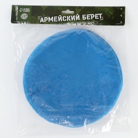 Берет военного, цвет голубой