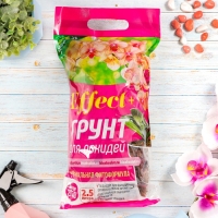 Грунт  для орхидей Effect+&trade; Medium 20-40 мм, 2,5 л