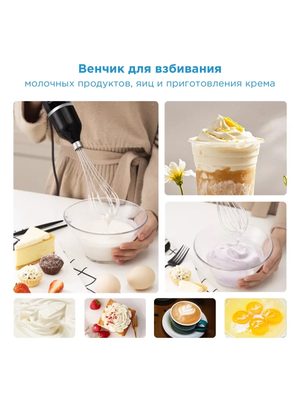 Блендер погружной MC-BL503, 5в1, турборежим, черный нерж