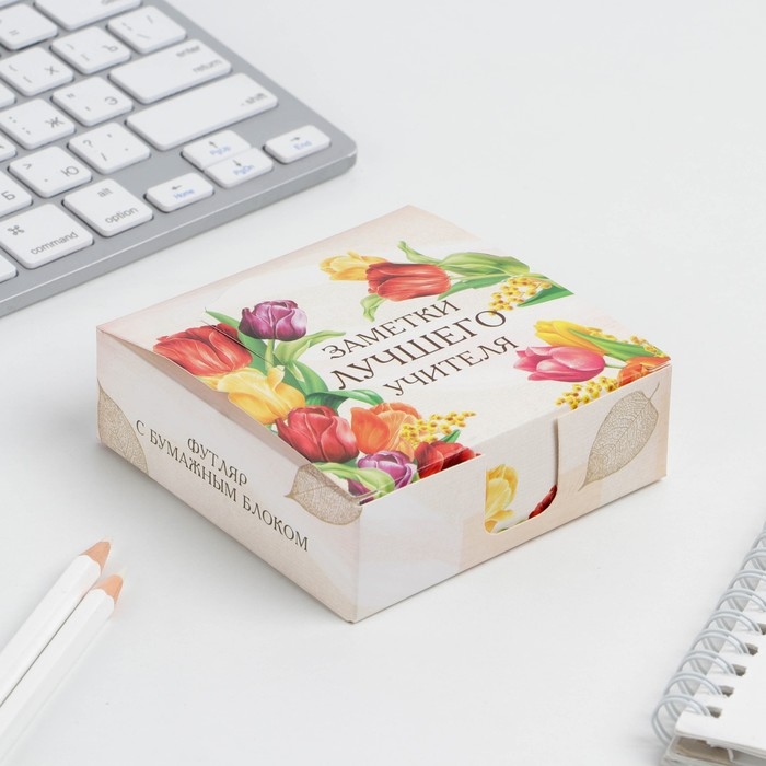 Бумага для записей в коробке &laquo;Учителю: Заметки лучшего учителя&raquo;, 200 листов, 8.5 х 8.8 см