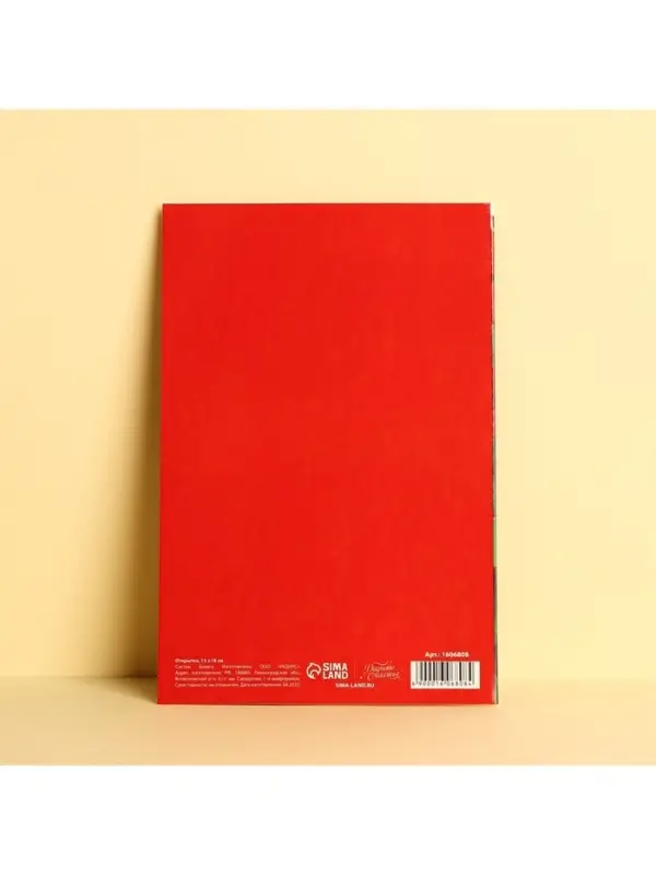 Открытка &laquo;С днём Рождения&raquo;, музыка цветов, 12 х 18 см