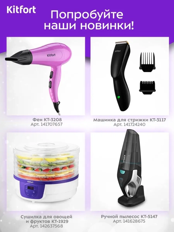 Цельнометаллический планетарный миксер с чашей КТ-3425 - 7 л