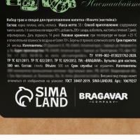 Набор для приготовления настойки «Мохито», набор специй, штоф Набор для приготовления настойки «Мохито», набор специй, штоф