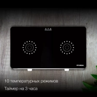 Плита Индукционная HYC-0108 белый