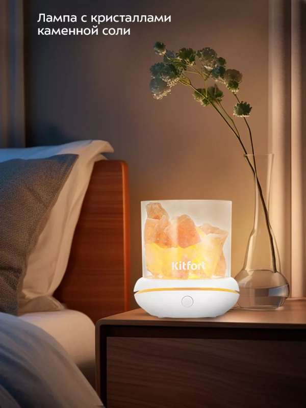 Соляная лампа-ароматизатор для дома КТ-3846 - 1 Вт