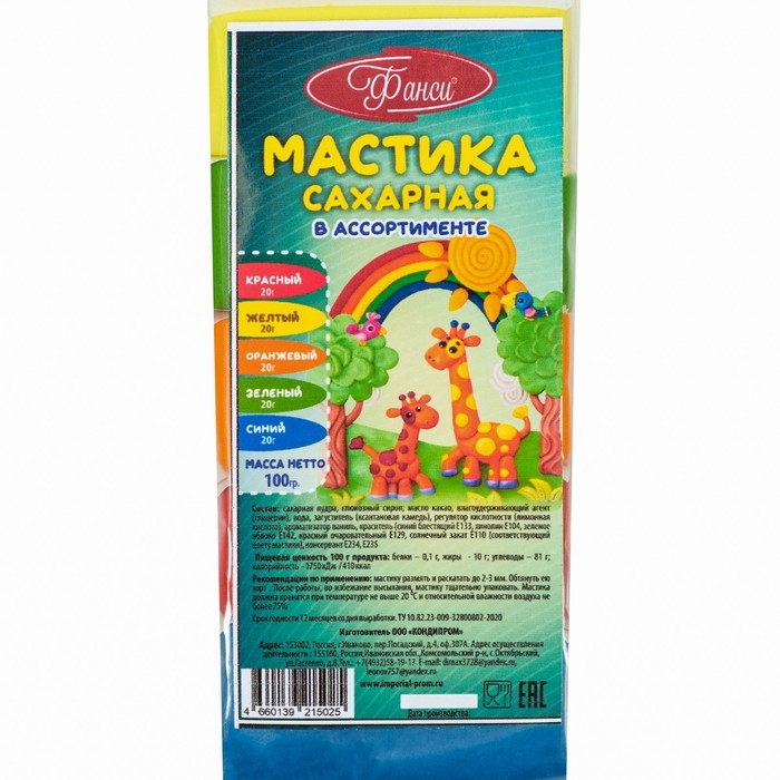 Мастика сахарная &laquo;Фанси&raquo;, 5 цветов, 100 г