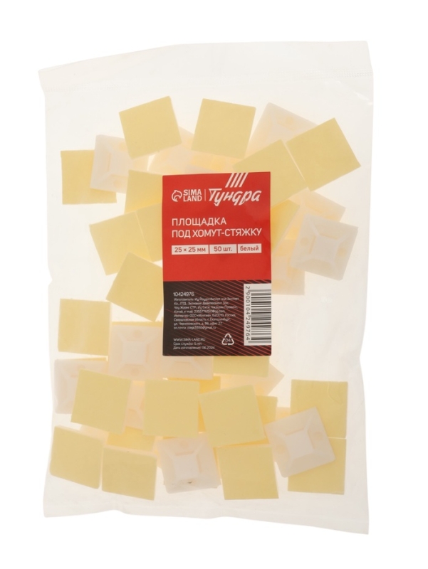 Площадка под хомут-стяжку ТУНДРА, 25х25 мм, цвет белый, 50 шт
