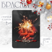 Новый год! Браслет &laquo;Новогодний&raquo; бенгальский огонь, бесконечность, цвет красный с золотом, 7см