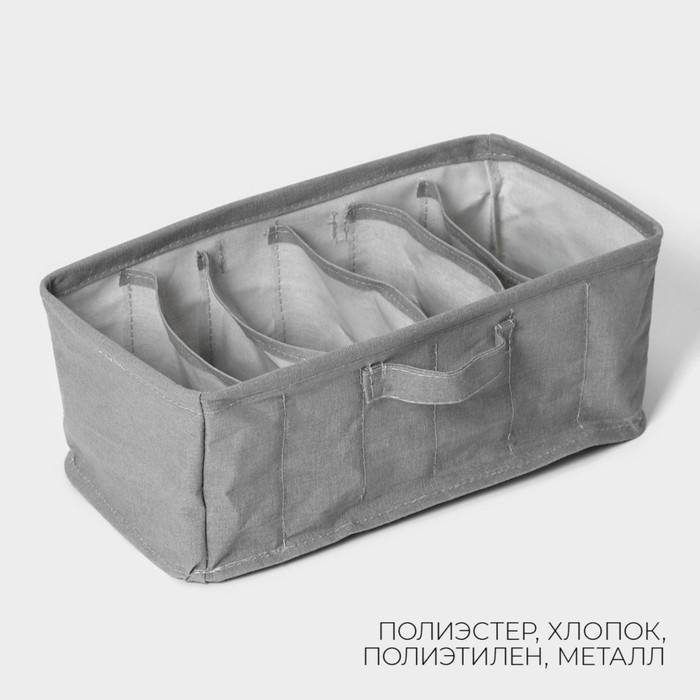 Органайзер для хранения белья LaDо́m, 6 ячеек, 32&times;17&times;12 см, цвет серый