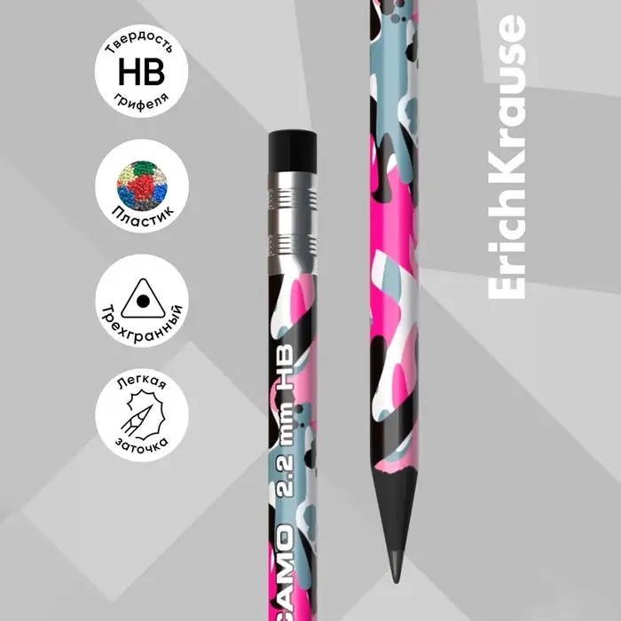 Карандаш чернографитный с ластиком ErichKrause "Camo", HB, грифель d=2.2 мм, пластик, трёхгранный в тубусе, микс
