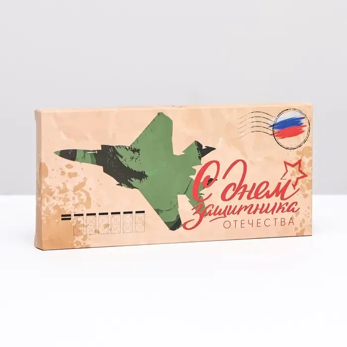Подарочная коробка под плитку шоколада, без окна &laquo;Военное письмо&raquo;, 17&times;8&times;1.4 см
