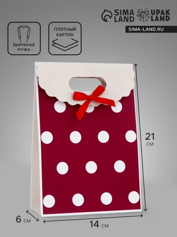 Подарочная коробка - пакет, упаковка с вырубной ручкой, &laquo;Горох&raquo;, 14&times;6&times;21 см