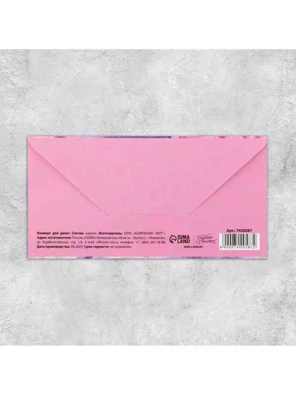 Конверт для денег &laquo;На мечту&raquo;, 16.5&times;8 см