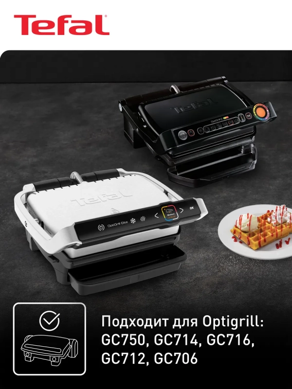 Насадка для вафель Optigrill+ XA724810, половник