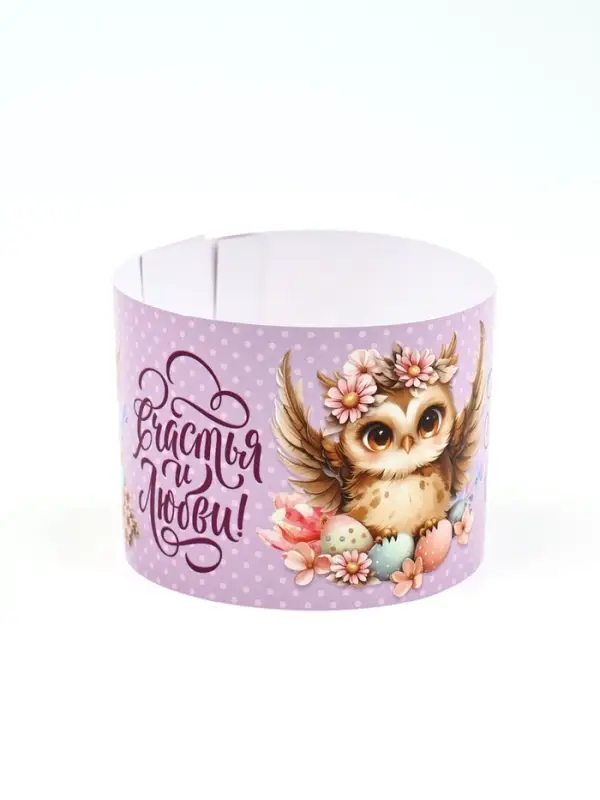 Форма ободок для кулича на Пасху &laquo;Счастья и любви&raquo;, 24&times;5 см