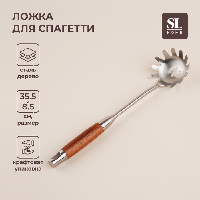 Ложка для спагетти Sima-Land Home 34х8,5 см, Рустик, цвет серебряный