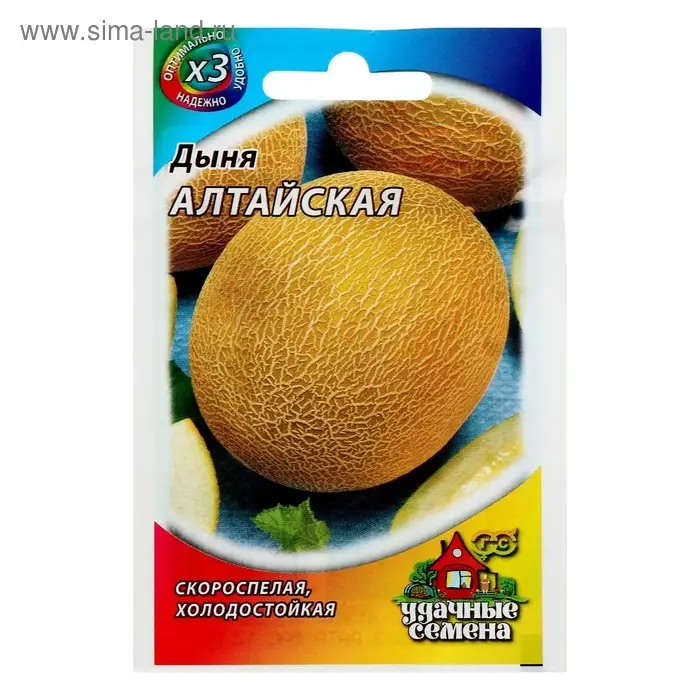 Семена Дыня "Алтайская", ц/п,  0,5 г  серия ХИТ х3