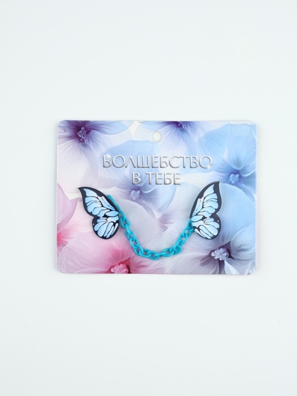 Набор значков на цепочке "Волшебство в тебе", 13 х 10 см