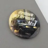 Магнит закатной &laquo;Лучший из лучших. 23 февраля&raquo;, d = 5 см