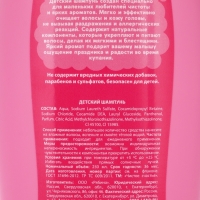 Набор детский "Нашей принцессе", гель-пена 250 мл, шампунь 250 мл, мочалка 25 гр