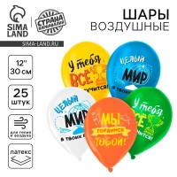 Воздушный шар латексный 12" &laquo;Выпускной&raquo;, пастель, 25 шт., МИКС