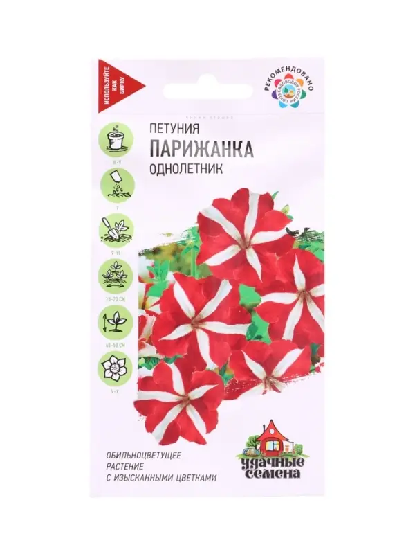 Семена цветов Петуния Парижанка многоцв.  5 шт. гранул. проб. Уд.с.