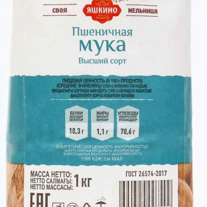 Мука пшеничная "Яшкино" в/с , 1000 г