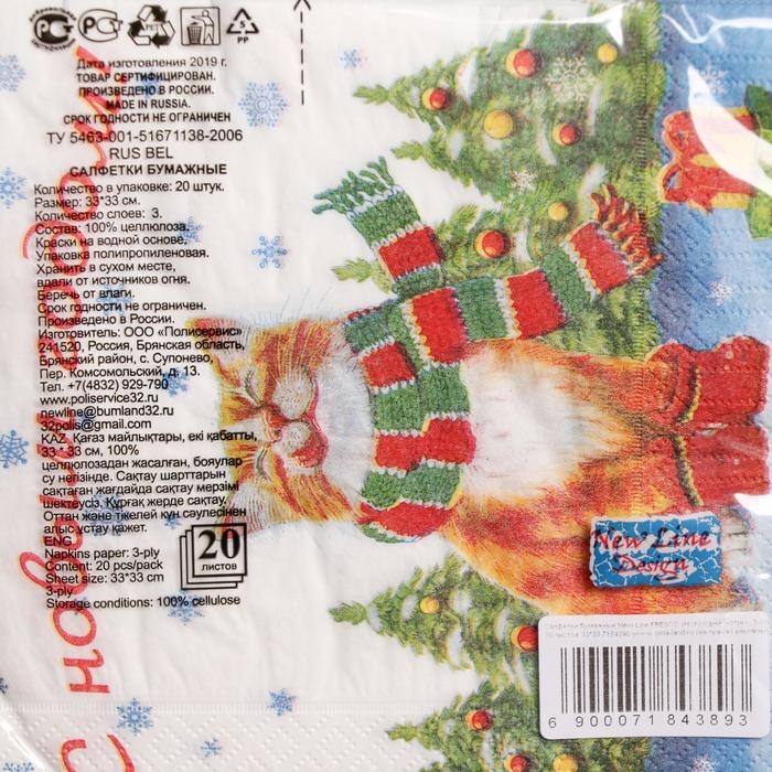 Новогодние салфетки бумажные New Line Fresco &laquo;Новогодник котик&raquo;, 33х33 см, 3 слоя