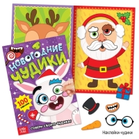 Новогодний набор &laquo;Буква-Ленд&raquo;, 12 книг в подарочной коробке + 2 подарка