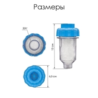 Фильтр от накипи ZEIN, 3/4", для стиральной машины Фильтр от накипи ZEIN, 3/4", для стиральной машины