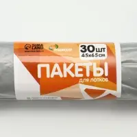 БИО Пакеты для кошачьих лотков "Пижон" 45х65 см, 12 мкм, 30 шт, серые