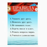 Подарочный набор для оформления классного уголка, А4, 5 листов &laquo;Учителю: Корабль&raquo;