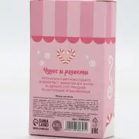 Жемчуг для ванны &laquo;Чудес и радости&raquo;, 200 г, мятный пломбир, URAL LAB