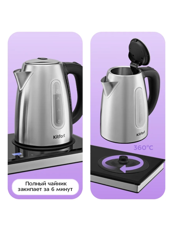 Чайный набор КТ-6778 чайник - 1.8 л