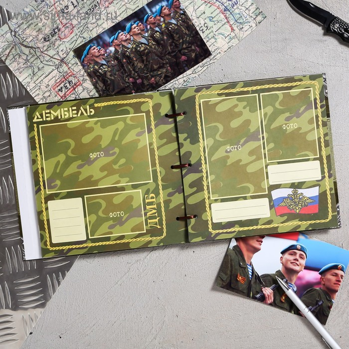 Дембельская книга на ленте &laquo;Герой&raquo;, 32 листа, 20 х 20 см