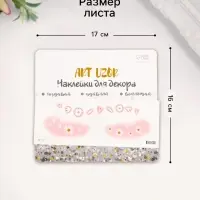 Переводная тату на тело цветная &laquo;Веснушки ромашки с румянцем&raquo;, 15.8&times;6 см