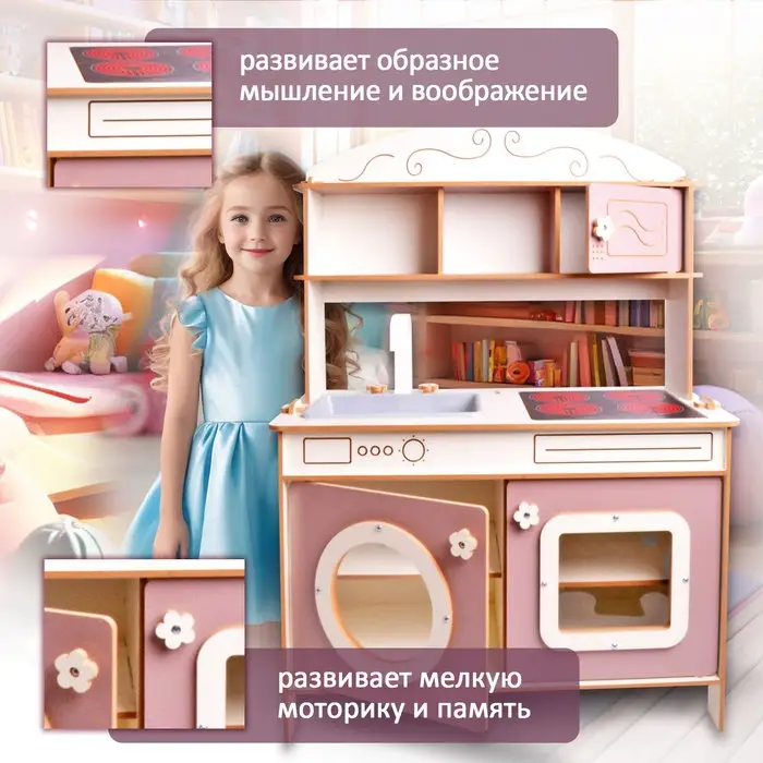 Кухня игровая детская &laquo;Аделина&raquo;, цвет бело-пудровый