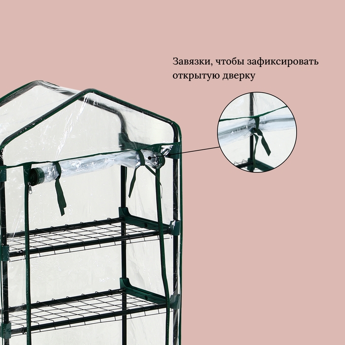 Парник-стеллаж, 4 полки, 125 × 70 × 30 см, металлический каркас d = 16 мм, чехол плёнка 80 мкм, Greengo Парник-стеллаж, 4 полки, 125 × 70 × 30 см, металлический каркас d = 16 мм, чехол плёнка 80 мкм, Greengo