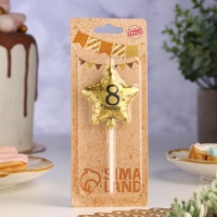 Свеча в торт на шпажке "Воздушный шарик.Звезда", цифра 8, 11х5 см, золотая Свеча в торт на шпажке "Воздушный шарик.Звезда", цифра 8, 11х5 см, золотая