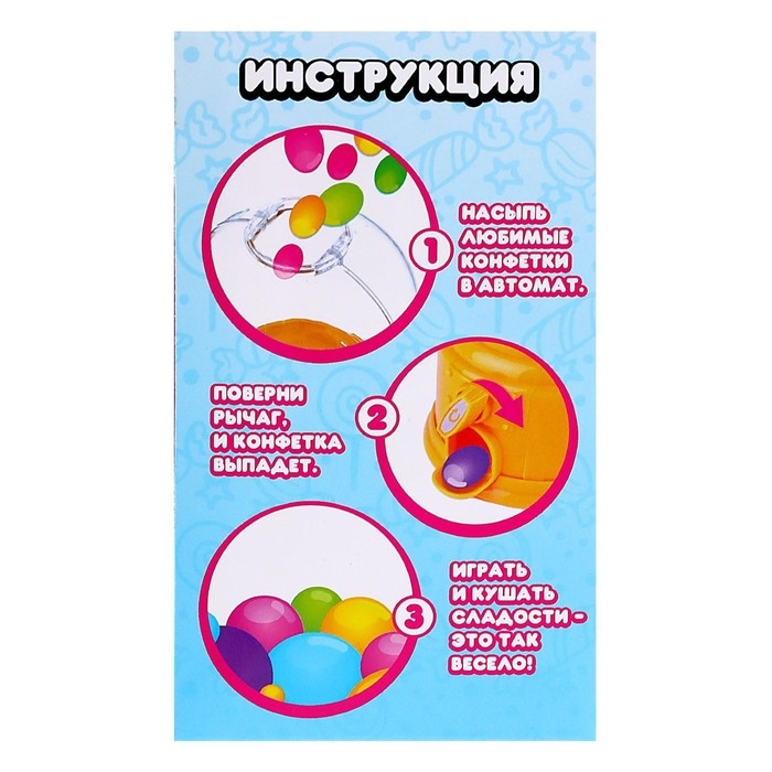 Автомат для конфет «Хорошей девочке» Автомат для конфет «Хорошей девочке»