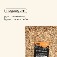 Щепа для копчения Maclay &laquo;Слива&raquo;, 210&plusmn;30 г