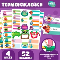 Термобирки для одежды. Набор именных термонаклеек для маркировки детских вещей &laquo;Яркие монстрики&raquo;, 52 шт