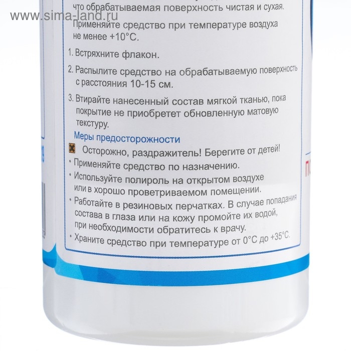 Полироль пластика Grand Caratt матовый, пина-колада, 250 мл, спрей