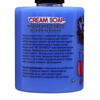 Жидкое крем-мыло moDamo "Лесная черника", 300 мл Жидкое крем-мыло moDamo "Лесная черника", 300 мл