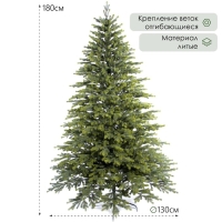 Ель искусственная Дворцовая 180 см, d нижнего яруса 130 см Ель искусственная Дворцовая 180 см, d нижнего яруса 130 см