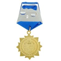 Медаль орден на подложке &laquo;Лучший папа&raquo;, 4,7 х 10 см